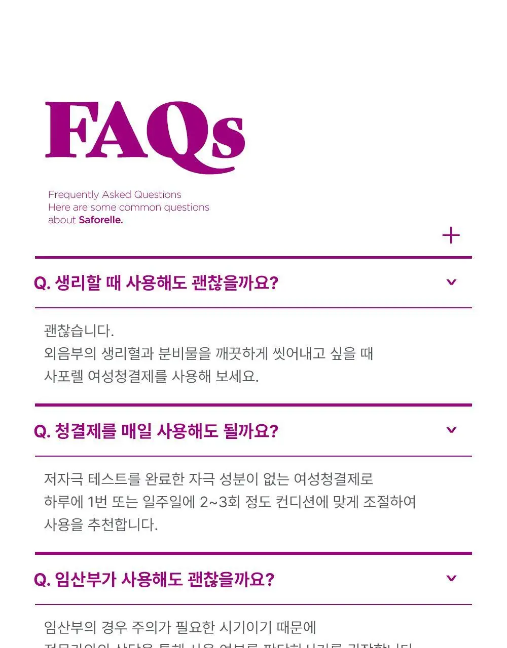 [증량] 사포렐 젠틀 수딩 클렌징 오리지널 더모 여성청결제 500ml 상세페이지 17